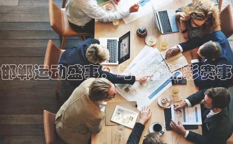 沐鸣2官方登录