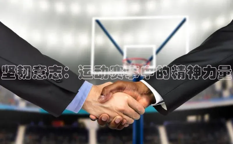 沐鸣2娱乐平台官方网站