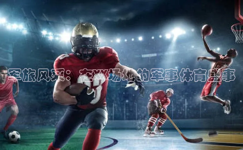 沐鸣2平台官网登录