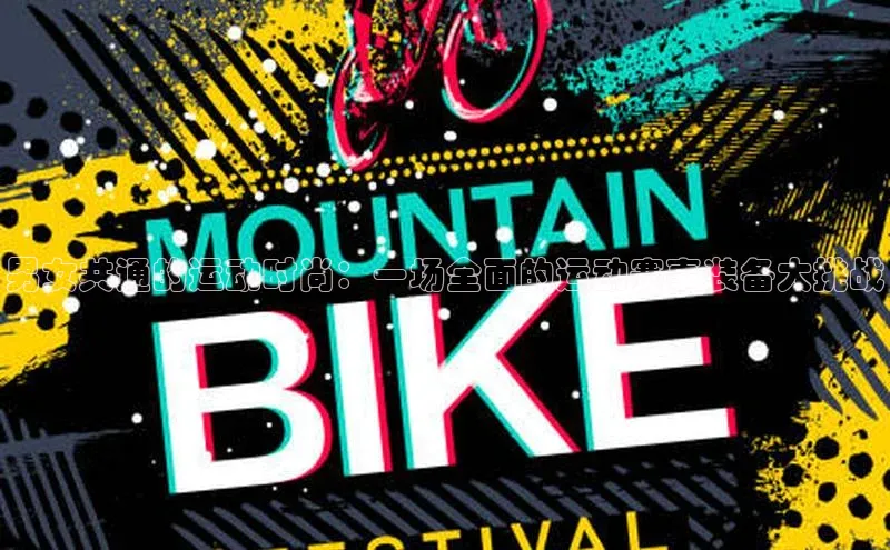 沐鸣二娱乐登录