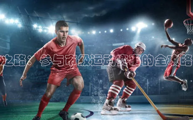 沐鸣2平台官网登录