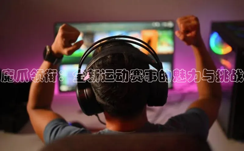 首页沐鸣2注册官网