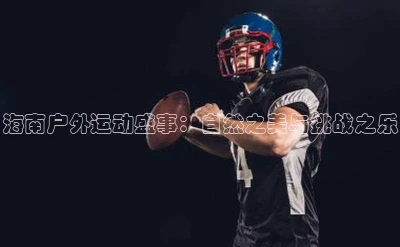 沐鸣2平台官方网站