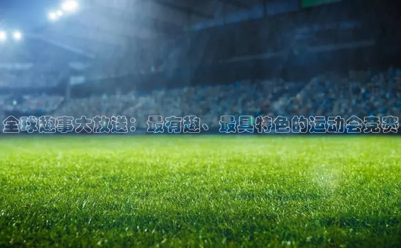 沐鸣2注册登录下载