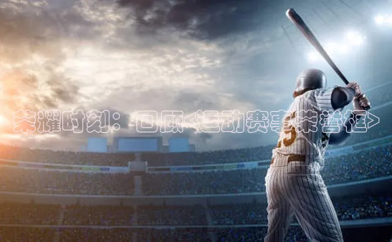 沐鸣2手机网页版