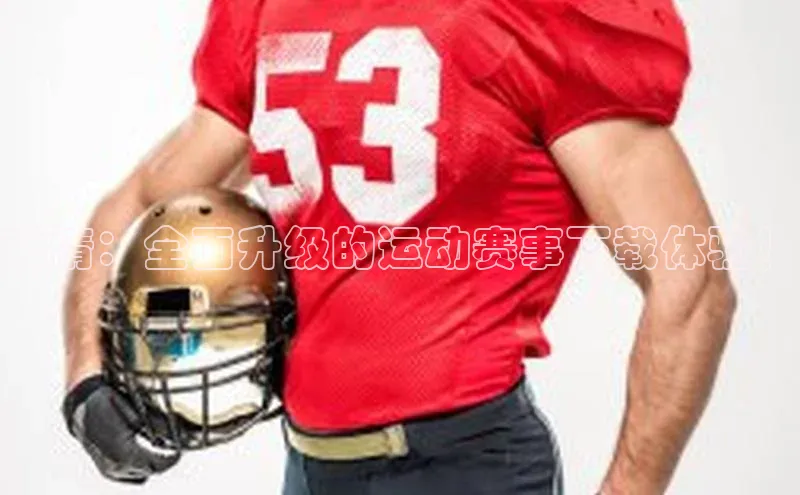 沐鸣2娱乐官网在线登录