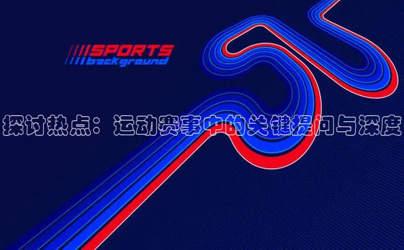 沐鸣2娱乐平台官方网站