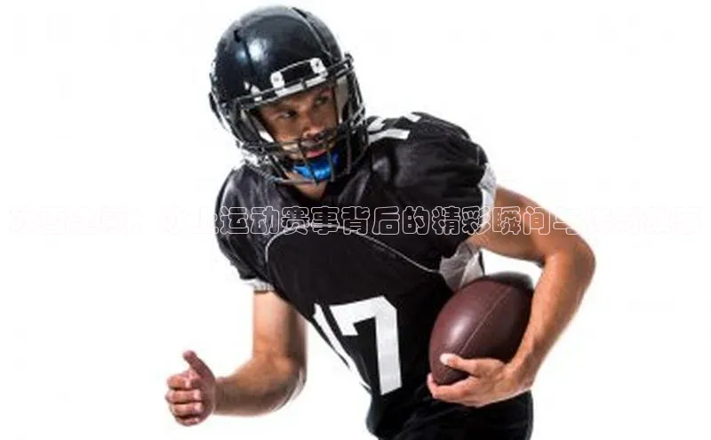 沐鸣娱乐2手机版