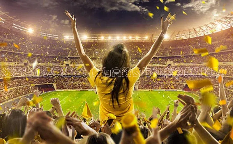 沐鸣2娱乐平台官方网站