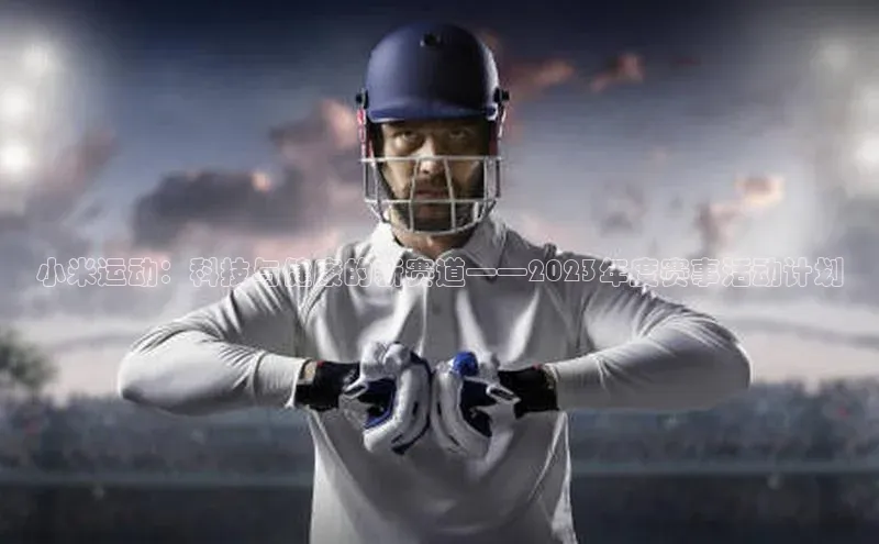 沐鸣2娱乐平台登录