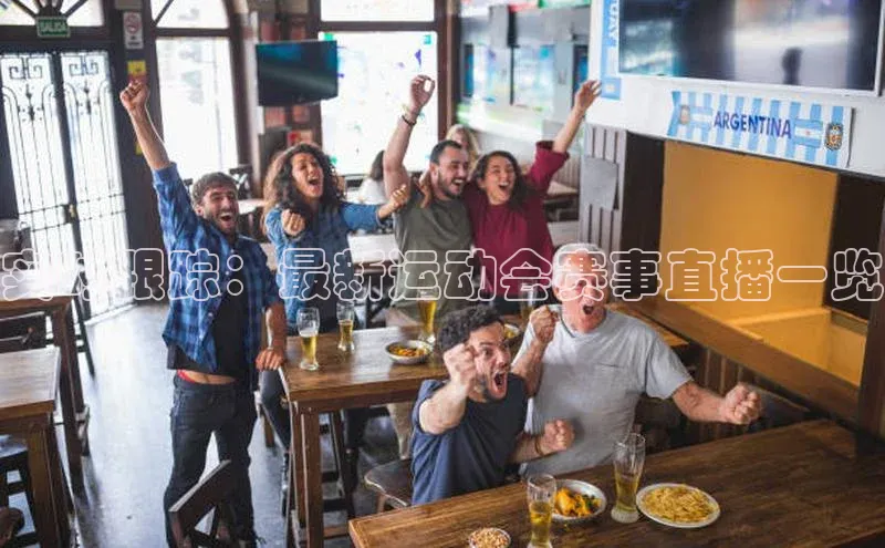 沐鸣2平台