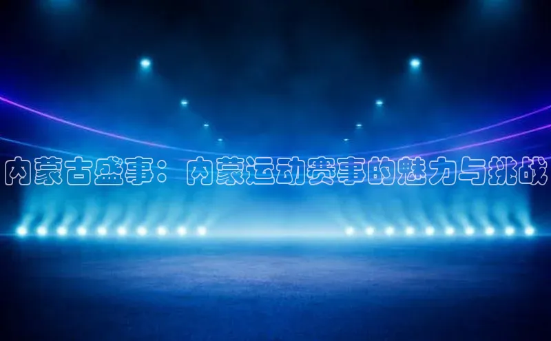 沐鸣2注册登录地址